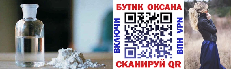 Бутират бутик shop клад Новая Усмань