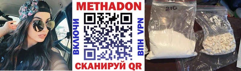 Метадон кристалл Новая Усмань